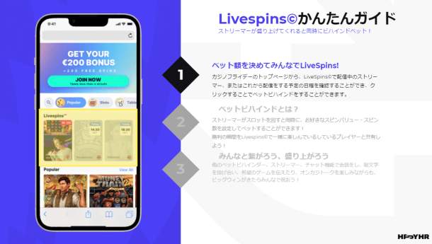 カジノフライデーライブスピン