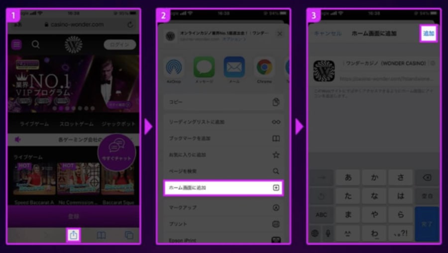 ワンダーカジノのアプリ化