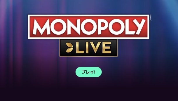 カジノミーのモノポリー