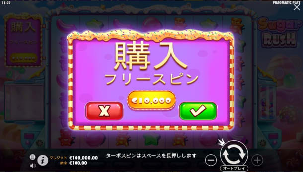 プレイオジョ無料版でボーナスバイ