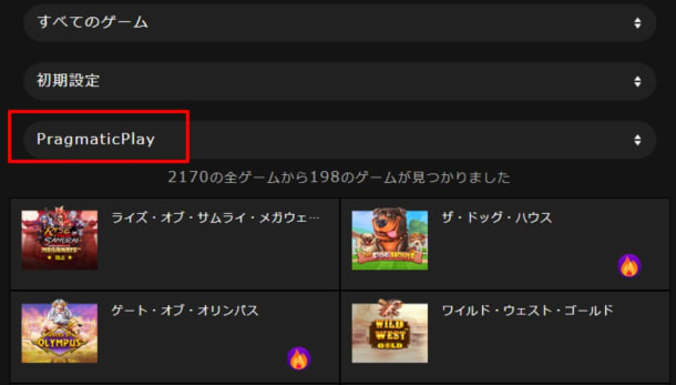 ベラジョングループでプラグマゲームを検索