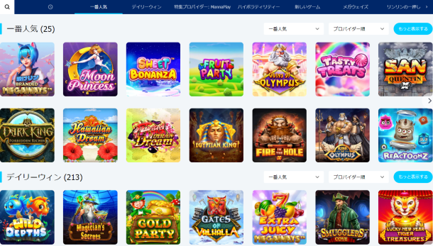 賭けリンのゲーム