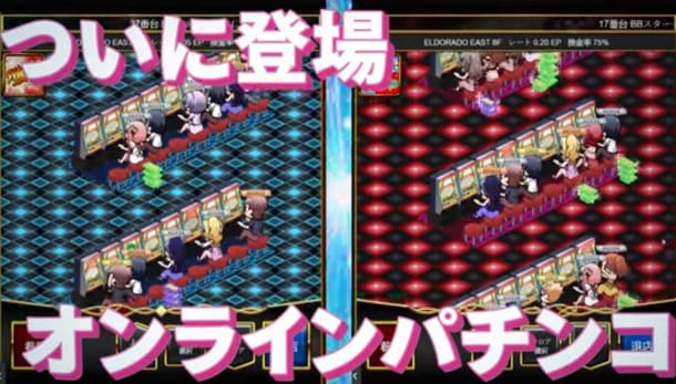 ベラジョンのオンラインパチ