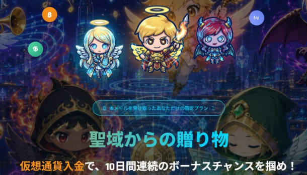 スロット天国のキャンペーン