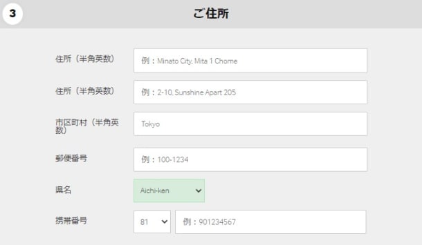 ベットウェイの登録画面3