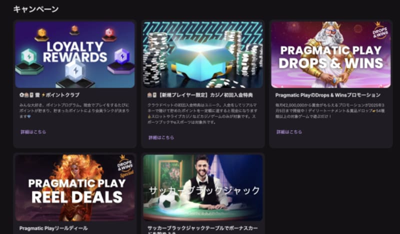 クラウドベットのキャンペーンページ