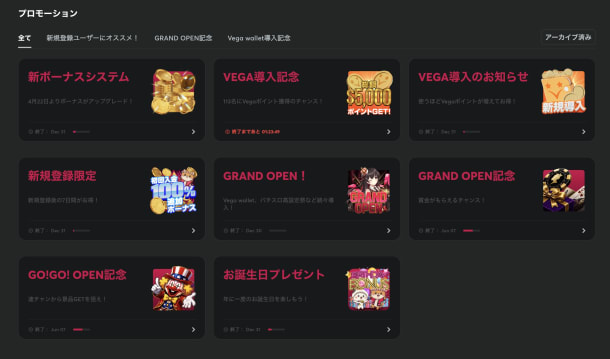 クイーンカジノのキャンペーンページ