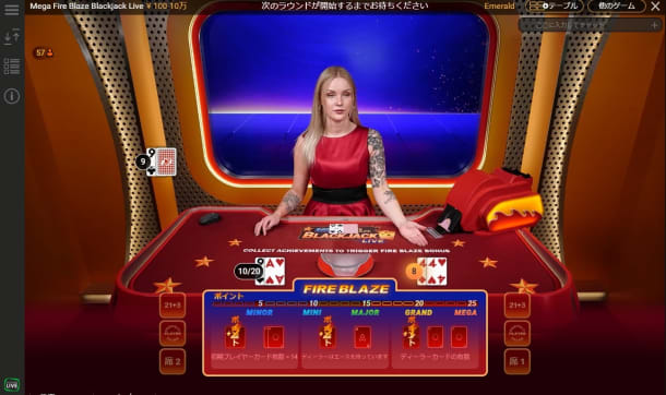 プレイテックのメガファイヤーブレーズ・ブラックジャックライブ