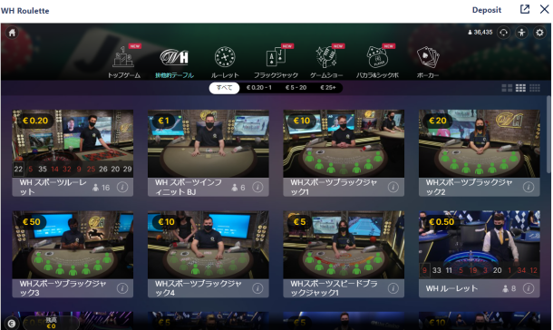ウィリアムヒル限定ライブカジノテーブル