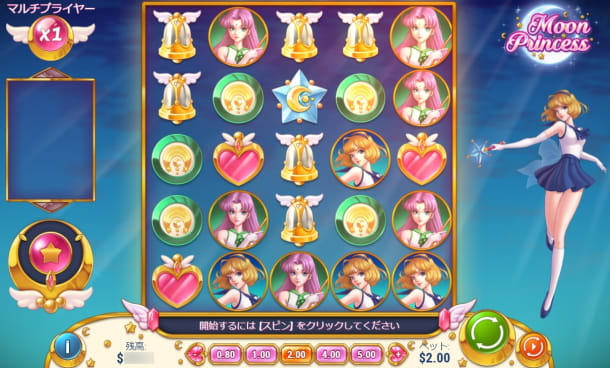マルチプライヤー搭載のムーンプリンセスで遊んでみた