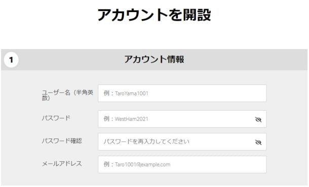 ベットウェイの登録画面1