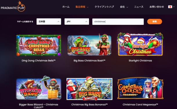 プラグマティックプレイのクリスマススロット
