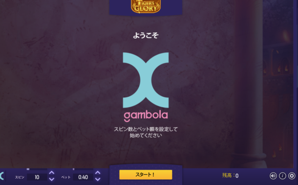 Gambola X