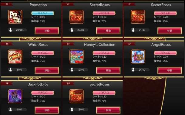 パチンコ館のバジリスク系スマパチ