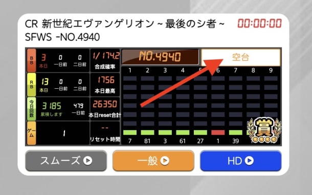 クイーンカジノのパチンコがプレイできない時の確認方法