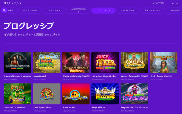 ピクセルベットのジャックポット