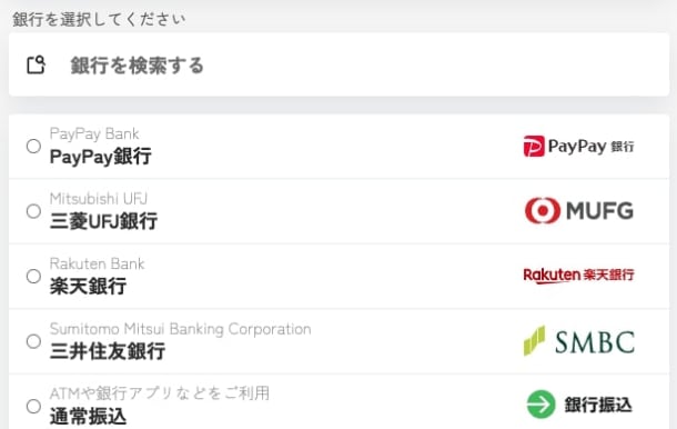ベラジョンカジノの国内銀行送金対応銀行