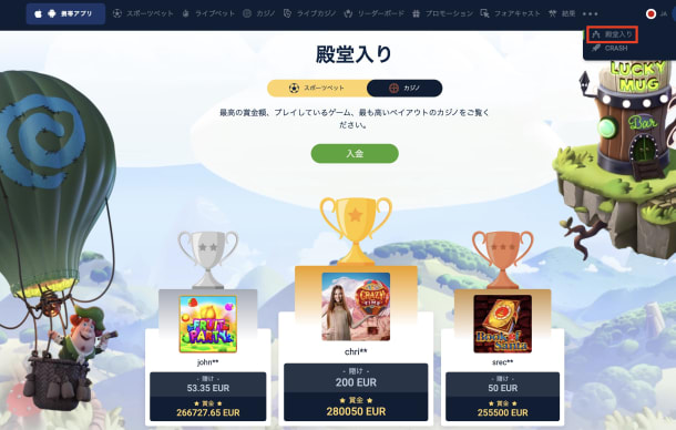 20BETの殿堂入り