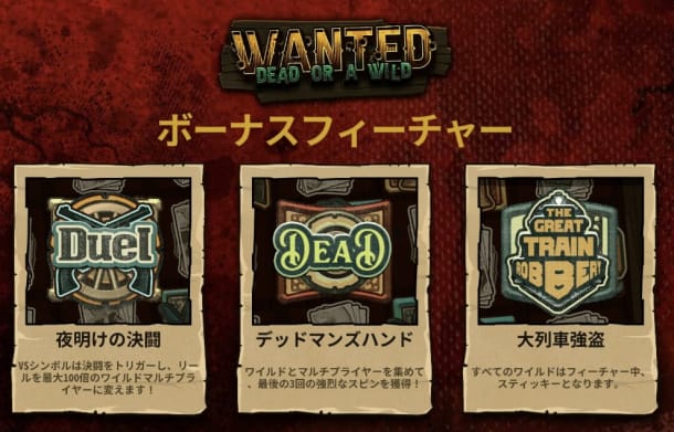 ハックソーゲーミングWantedのボーナス購入