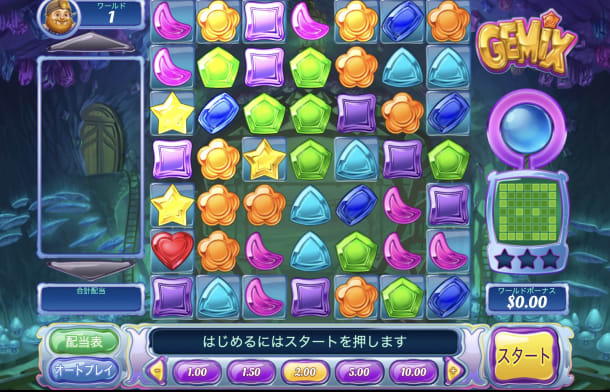 勝てないスロットージェミックス