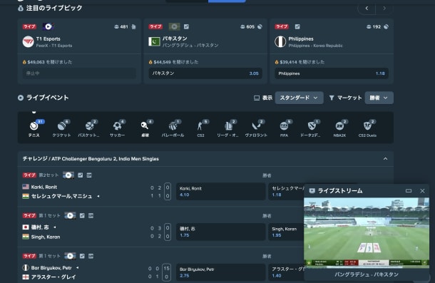 ステークカジノのライブストリーミング