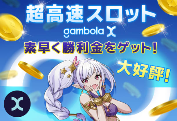 GambolaX