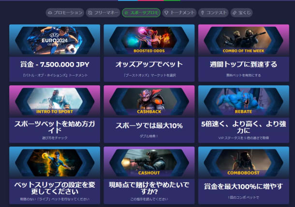 ラーメンベットカジノのスポーツプロモ