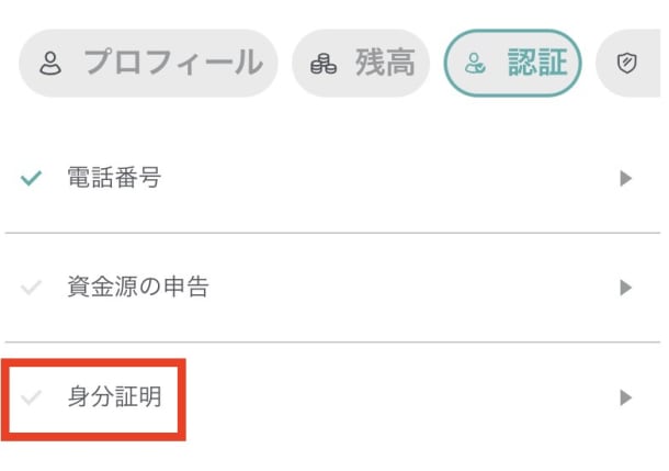 コンクエスタドールのアカウント認証