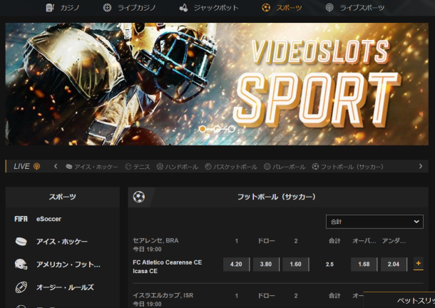 ビデオスロッツスポーツベット