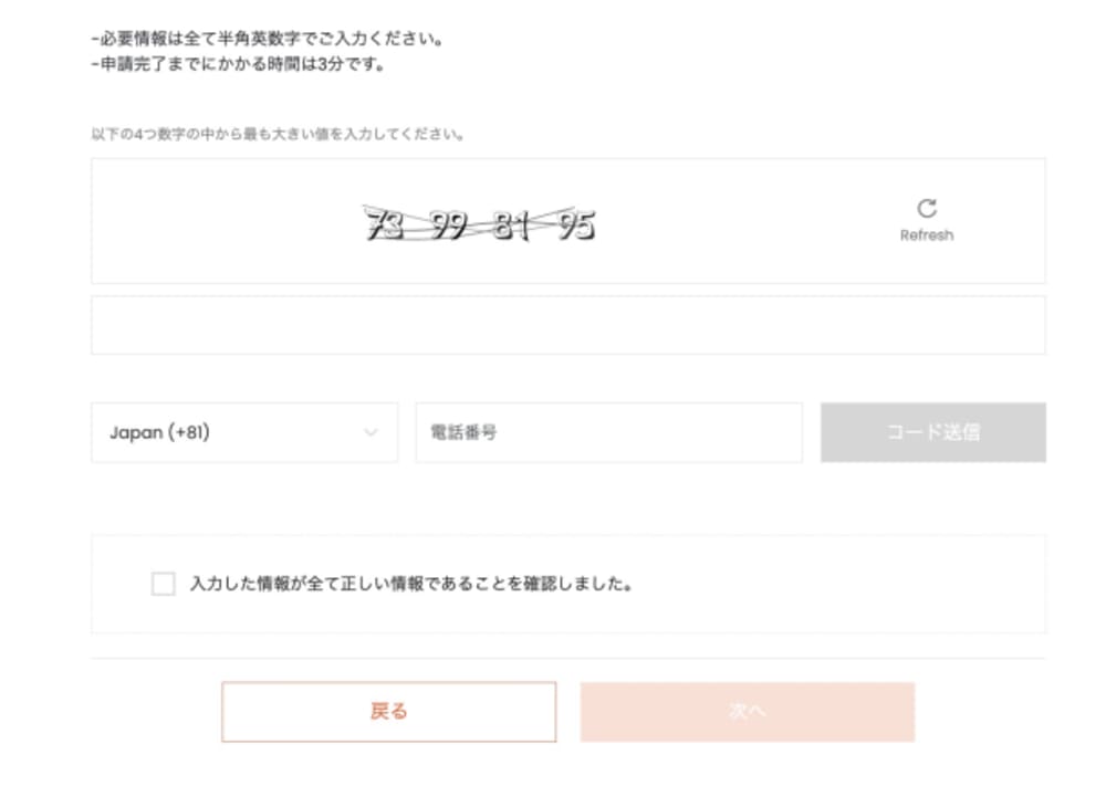 スティックペイのSNS認証