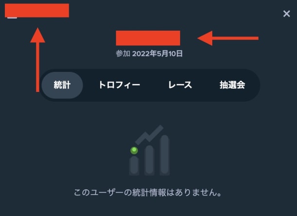 ステークカジノのID確認方法