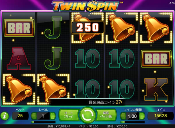 TwinSpinをプレイした