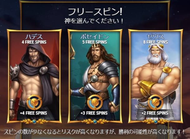 オジプリ100のフリースピン