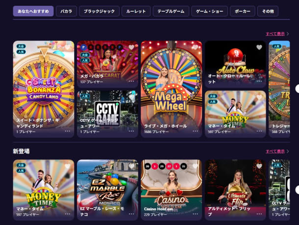 ステルスベットのライブカジノ