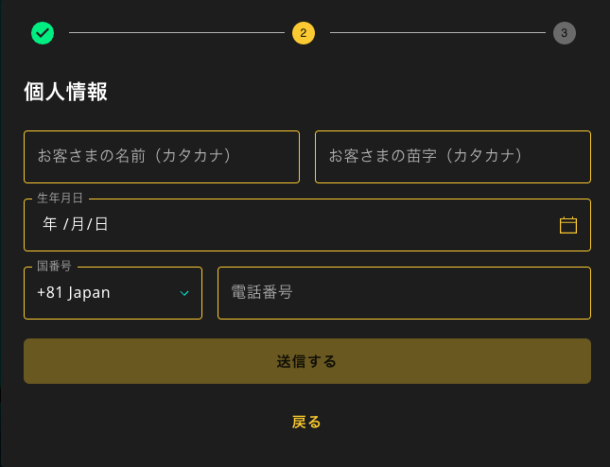 カジビーカジノの登録方法
