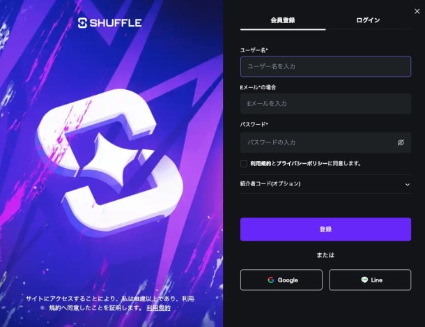 シャッフルカジノの登録方法