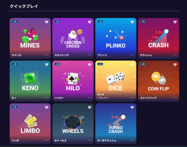 ステルスベットのオリジナルゲーム