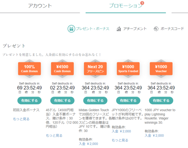 コンクエスタドール入金不要ボーナス