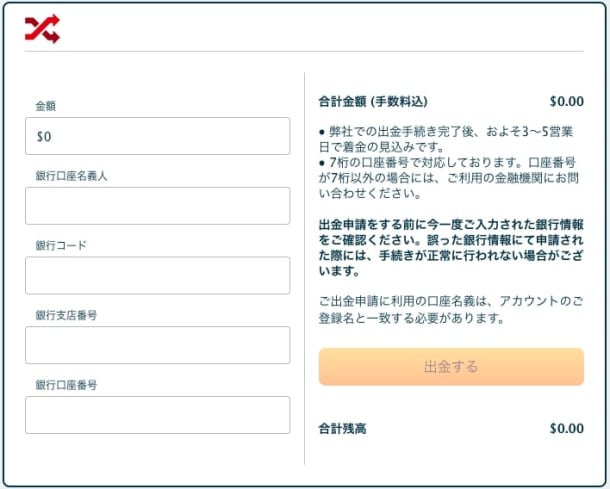 ベラジョンカジノの銀行送金での出金