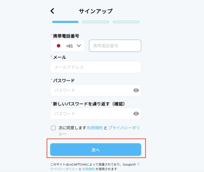 Mifinityの登録方法