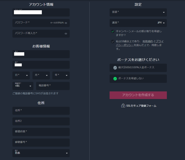 スプリーモカジノ登録