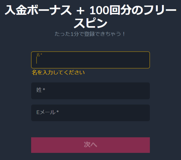 スプリーモカジノ登録