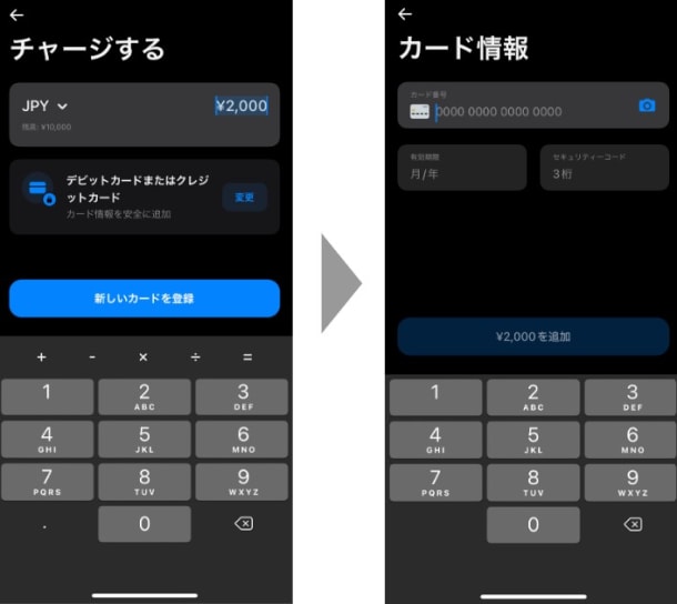レボリュートクレジットカード入金