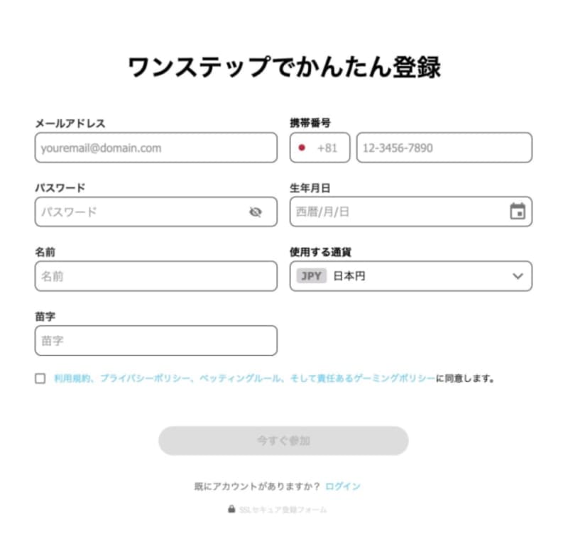 賭けリンの登録方法