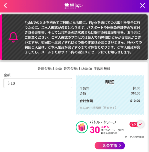 Flykkミスティーノ