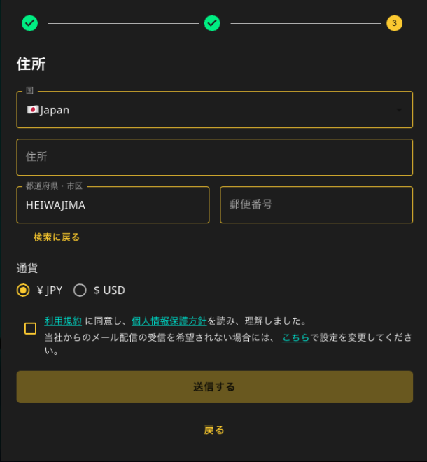 カジビーカジノの登録方法