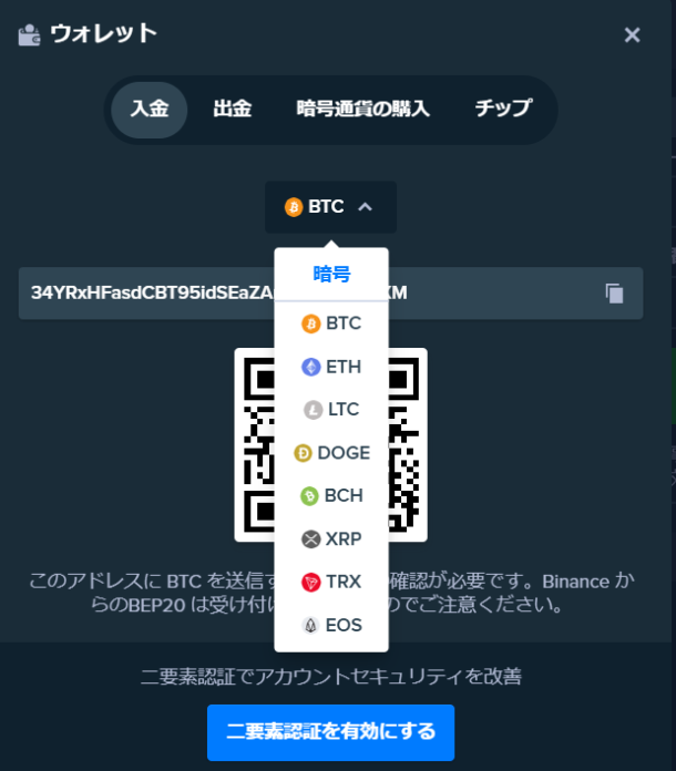 ステークカジノ入金