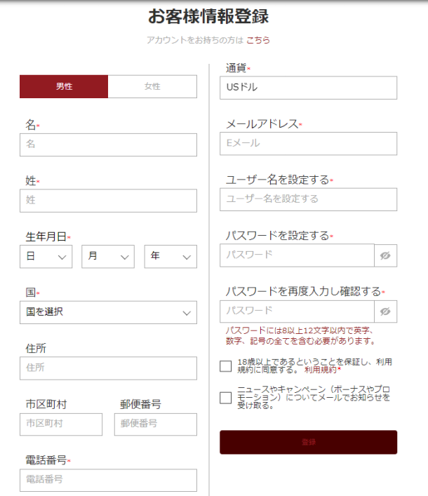 ハチスロカジノ登録