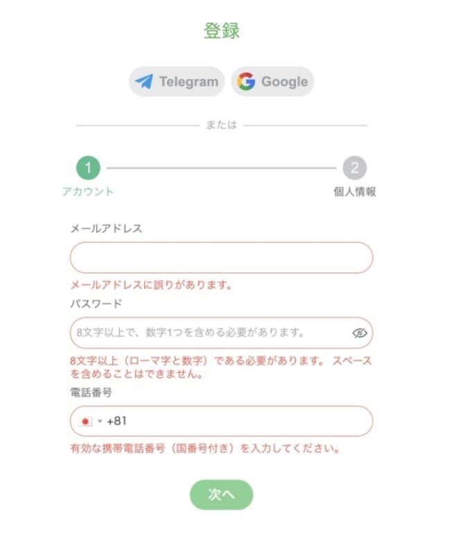 カジノエックスの登録方法
