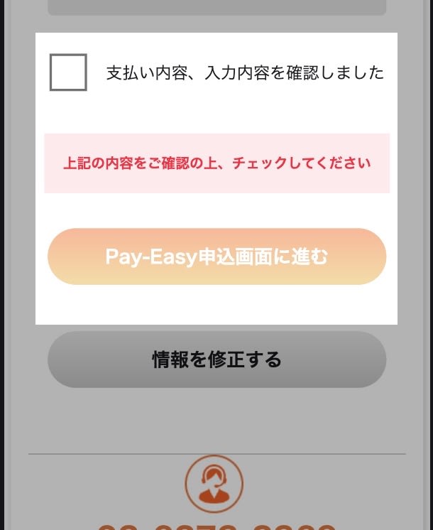 POINT66のインターネットバンキング